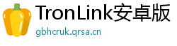 TronLink安卓版